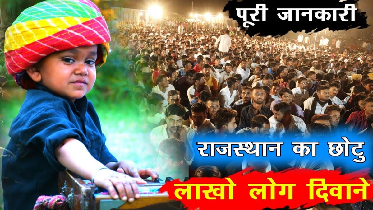 Rajasthan's Chotu Khan – Child Artist from Jaisalmer