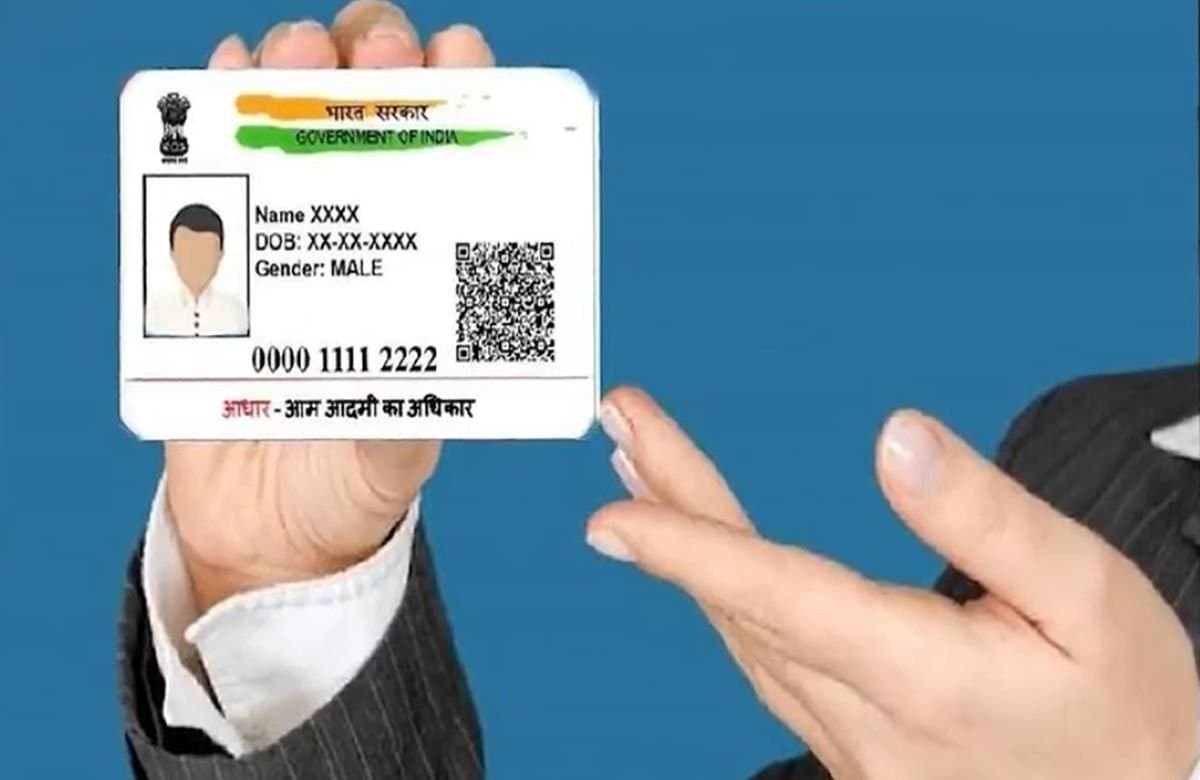 UIDAI ने फ्री आधार अपडेट की लास्ट डेट बढ़ाई, यहाँ देखें कैसे करें अपना आधार अपडेट ऑनलाइन