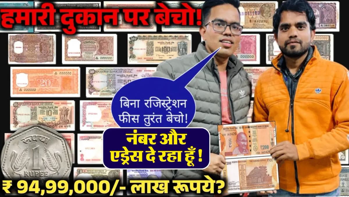 Genhu ki Bali Wala Coin: गेंहू की बाली वाला ₹1 का पुराना सिक्का बनाएगा बनाएगा मालामाल, इस तरह बेचे ऑ