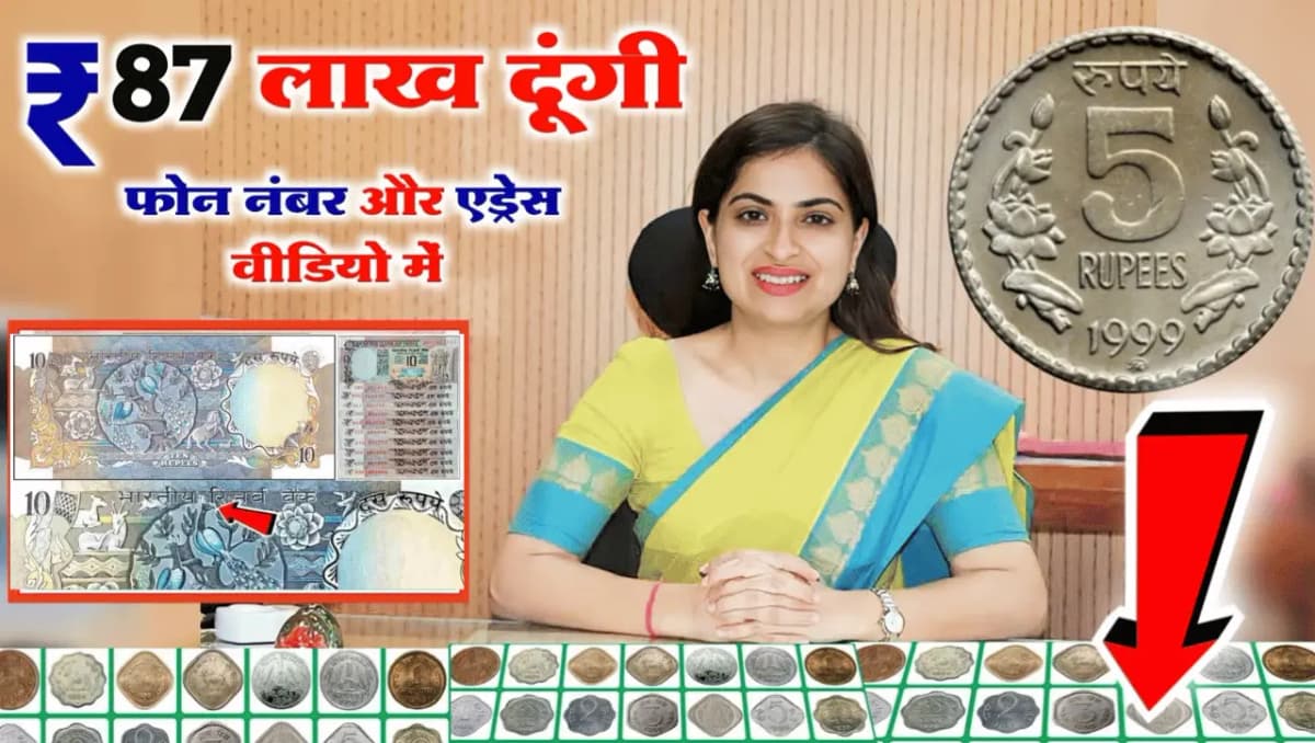 10 Rupee Rare Note Sale: 10 रूपए का मोर वाला नोट करेगा मालामाल, मिलेंगे लाखों रूपए