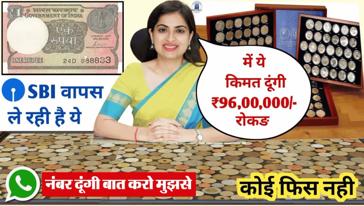 20 Rupee Old Note Sell: 20 रूपए का ऐसा नोट करेगा मालामाल, बेचने पर मिलेंगे लाखों रूपए