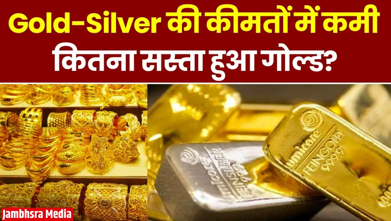 Gold Price Today: सोने के दाम गिरे सातवे आसमान से, 5 हजार रुपये हुआ सस्ता, जाने आज का भाव